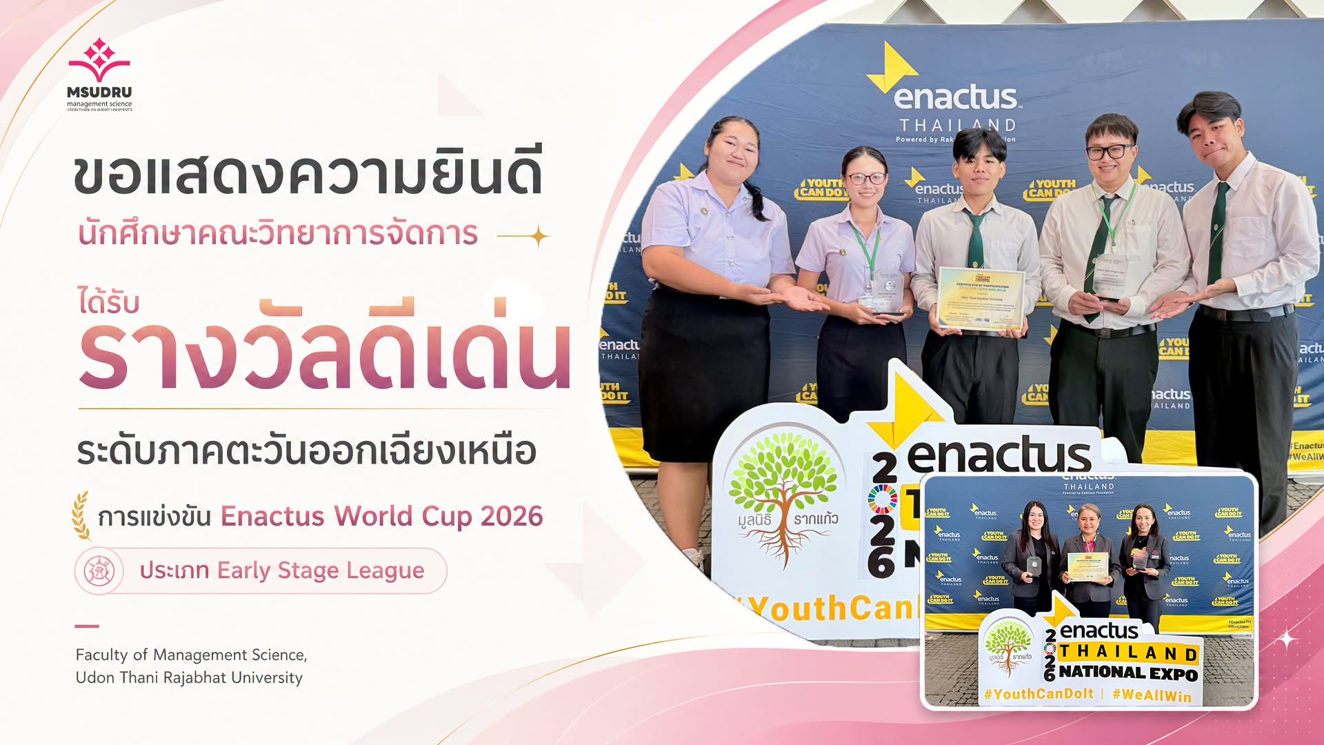 à¸‚à¸­à¹à¸ªà¸”à¸‡à¸„à¸§à¸²à¸¡à¸¢à¸´à¸™à¸”à¸µ à¸™à¸±à¸à¸¨à¸¶à¸à¸©à¸²à¸ªà¸²à¸‚à¸²à¸§à¸´à¸Šà¸²à¸à¸²à¸£à¸•à¸¥à¸²à¸” à¸¡à¸£à¸ .à¸­à¸¸à¸”à¸£à¸˜à¸²à¸™à¸µ